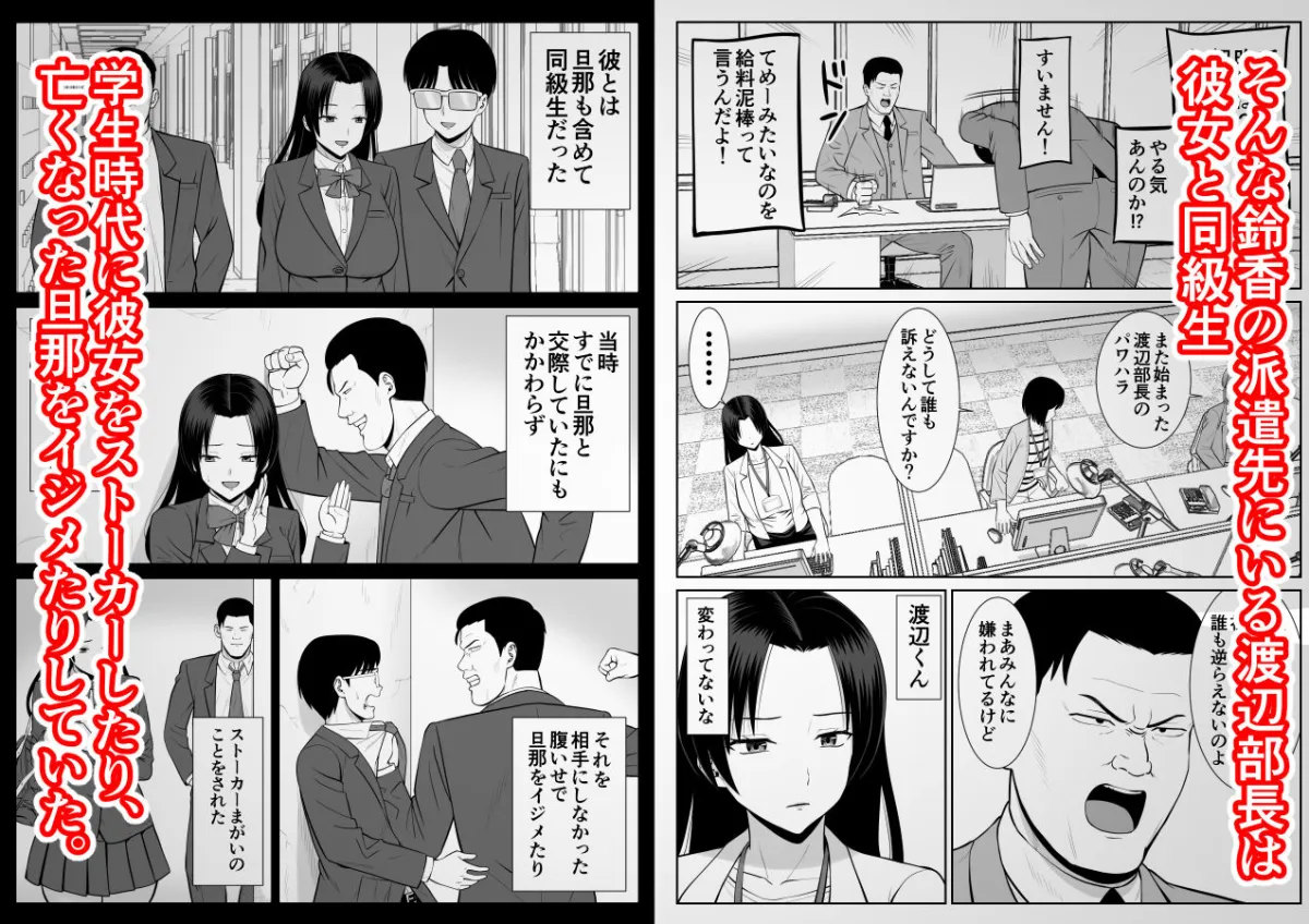 僕の母さんが寝取られてる!? 僕の母さんが寝取られてる!?