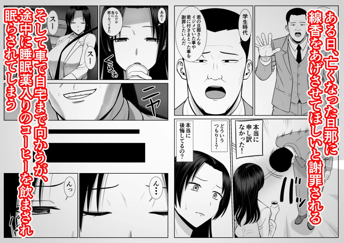 僕の母さんが寝取られてる!? 僕の母さんが寝取られてる!?