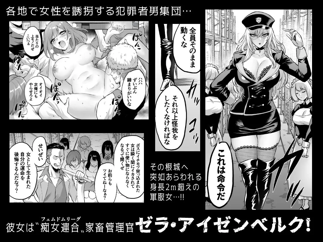 家畜管理官ゼラ 家畜管理官ゼラ