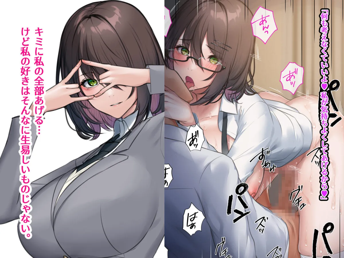 陰キャなので男の人が怖いんです1&2(でもちんちんにはキョウミがあるんです) 陰キャなので男の人が怖いんです1&2(でもちんちんにはキョウミがあるんです)