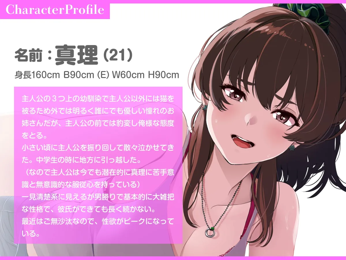 性欲モンスターの従姉の姉ちゃんに家中追い回されてハメまくられる僕 性欲モンスターの従姉の姉ちゃんに家中追い回されてハメまくられる僕