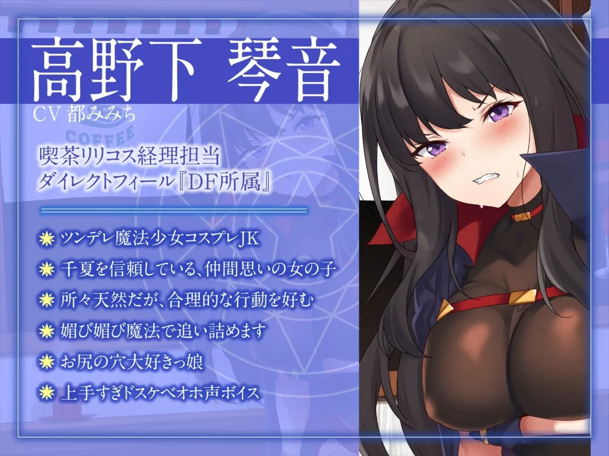 【絶抜シコリテック】 魔法少女リリコス☆催眠奉仕活動case1(コスプレ、オホ声) 【絶抜シコリテック】 魔法少女リリコス☆催眠奉仕活動case1(コスプレ、オホ声)