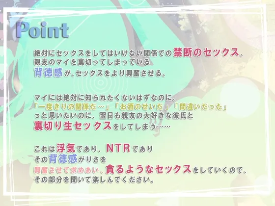 【期間限定税込330円】彼女が急用でちょっとの間実家に帰るというので、その間に彼女の親友と中出ししまくった話 END2【ハイレゾ＆バイノーラル】