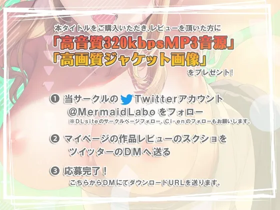 【期間限定税込330円】彼女が急用でちょっとの間実家に帰るというので、その間に彼女の親友と中出ししまくった話 END2【ハイレゾ＆バイノーラル】