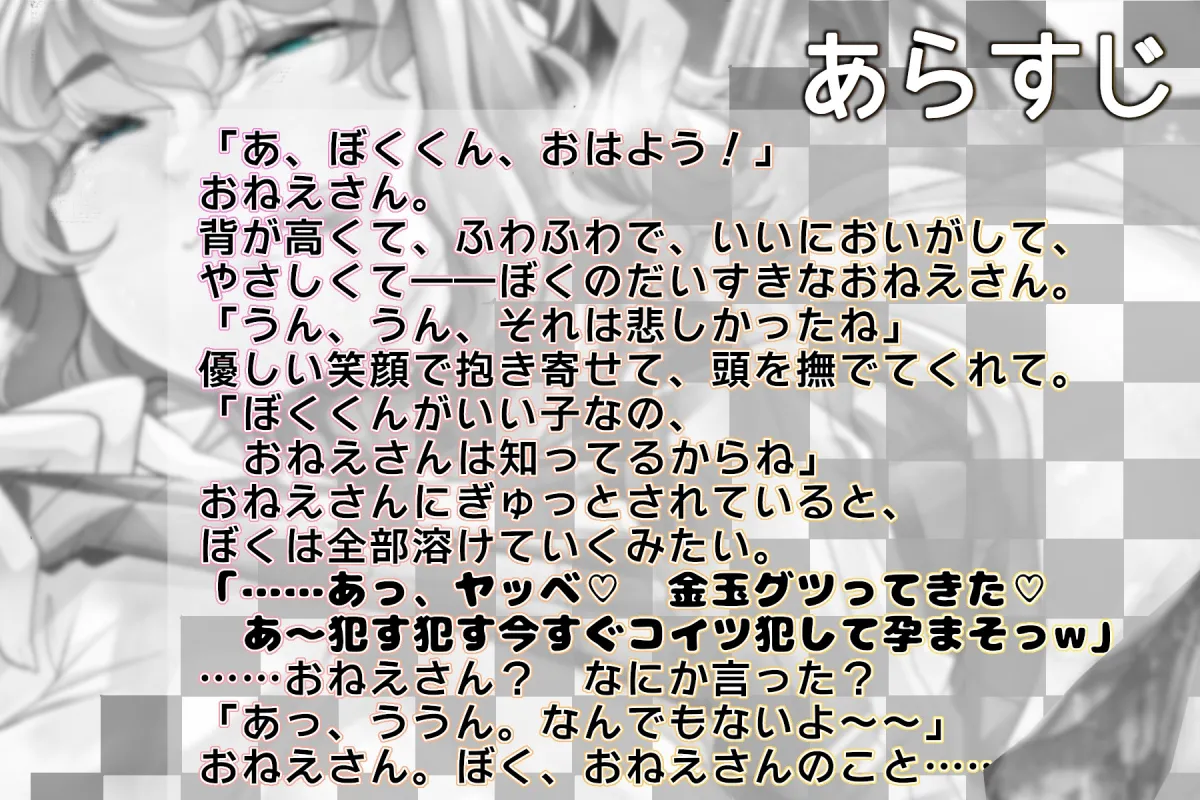ふしんしゃのおねえさん ~ふわふわおねえさんの夜這い系初恋凌辱~【KU100】 ふしんしゃのおねえさん ~ふわふわおねえさんの夜這い系初恋凌辱~【KU100】