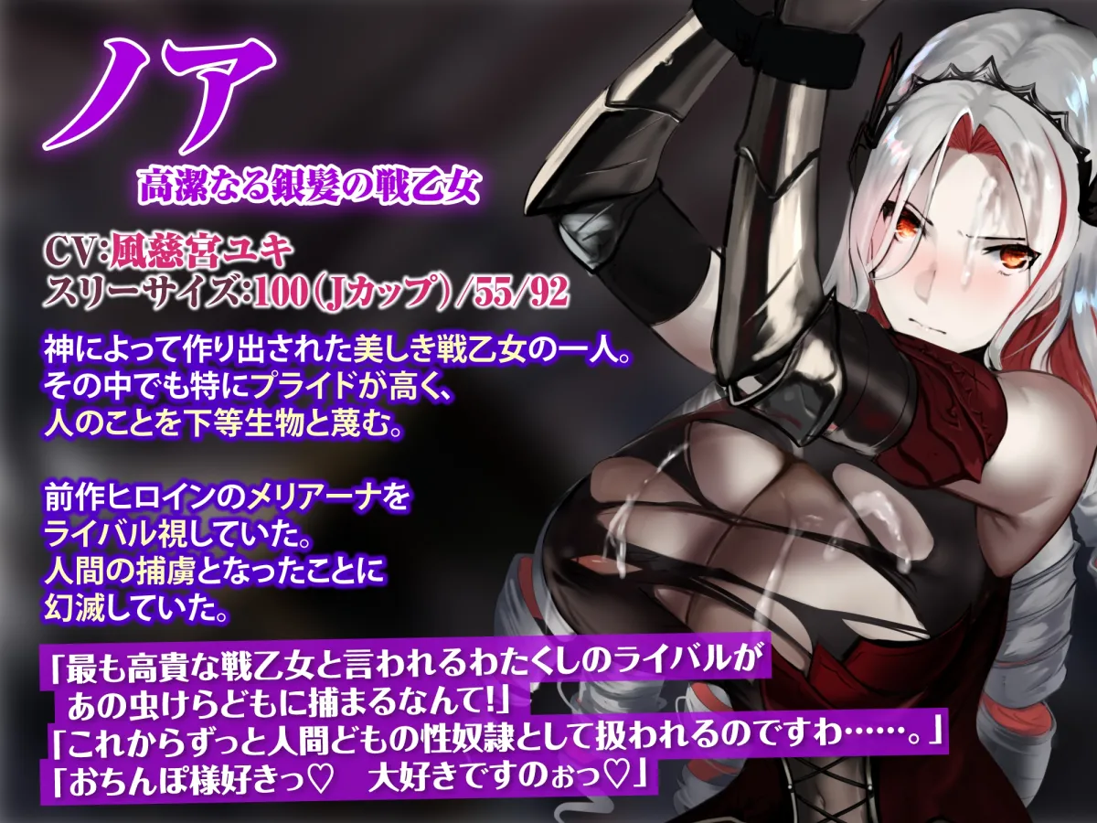 【KU100】高潔なる戦乙女の屈辱チンカス汚ちんぽ掃除~新たな生贄、銀髪のノア~ 【KU100】高潔なる戦乙女の屈辱チンカス汚ちんぽ掃除~新たな生贄、銀髪のノア~