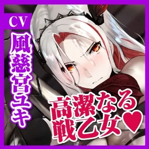 【KU100】高潔なる戦乙女の屈辱チンカス汚ちんぽ掃除~新たな生贄、銀髪のノア~ 【KU100】高潔なる戦乙女の屈辱チンカス汚ちんぽ掃除~新たな生贄、銀髪のノア~