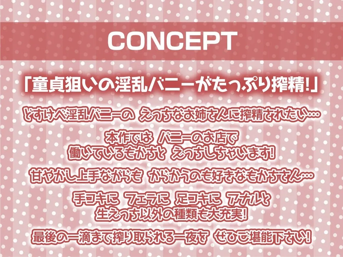 【CV:柚木つばめ】どすけべ淫乱バニーの深イキ搾精おまんこでザーメンなくなるまで絞られる【フォーリーサウンド】 【CV:柚木つばめ】どすけべ淫乱バニーの深イキ搾精おまんこでザーメンなくなるまで絞られる【フォーリーサウンド】