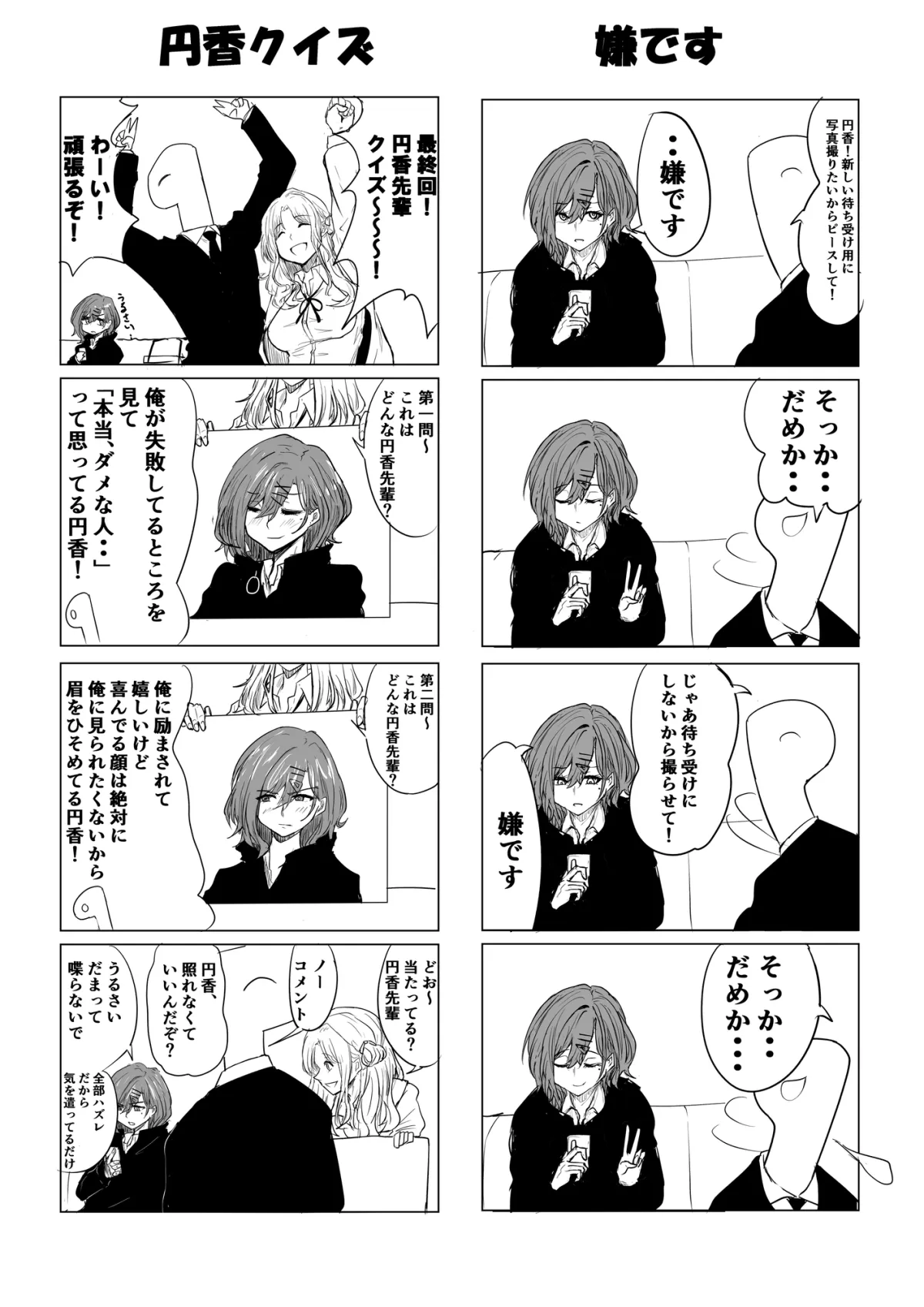 【シャニマス】shiny coordinate