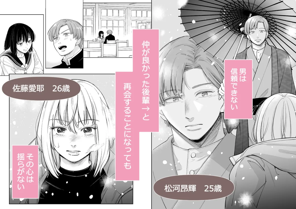 結局私は愛されてセックスがしたかったんだ 結局私は愛されてセックスがしたかったんだ