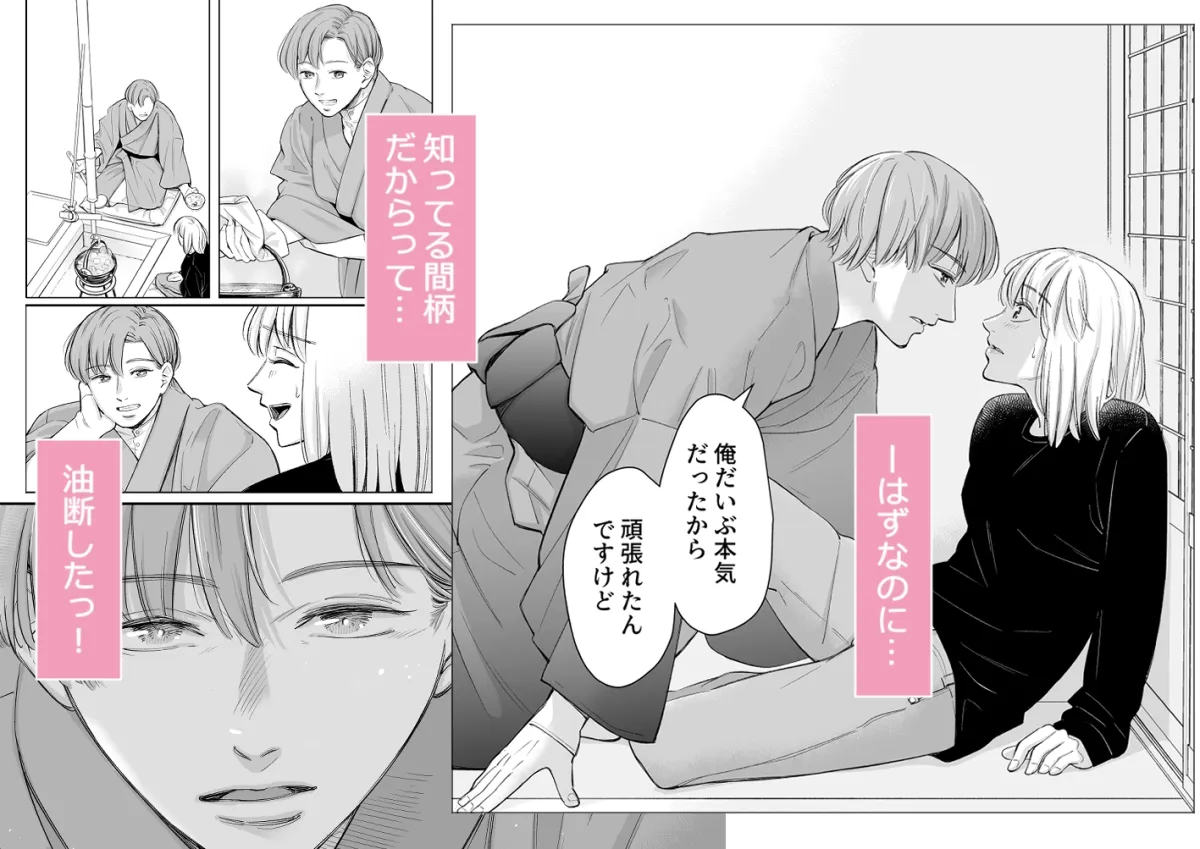 結局私は愛されてセックスがしたかったんだ 結局私は愛されてセックスがしたかったんだ