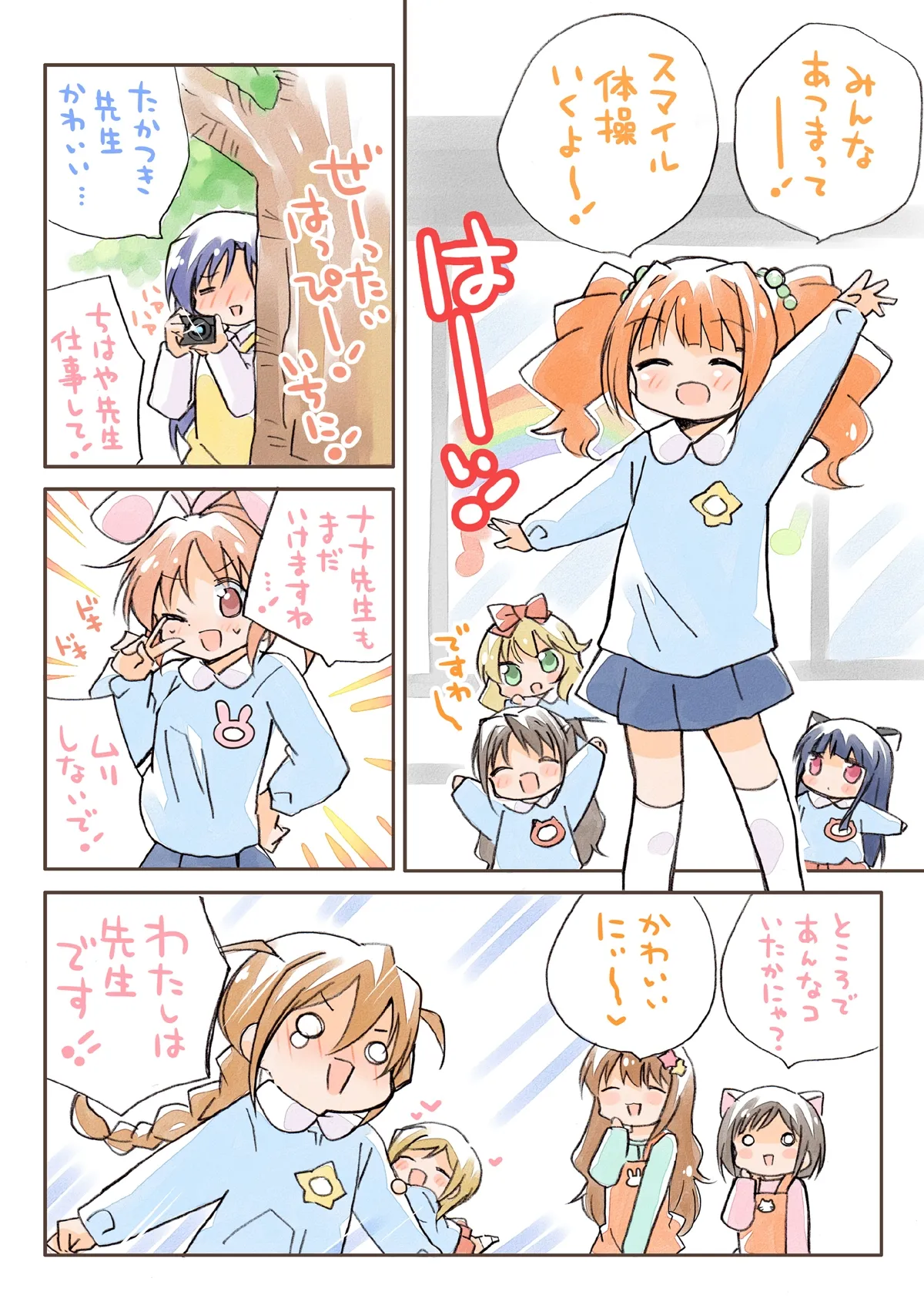 【ミリマス幼稚園】みりでれようちえん総集編