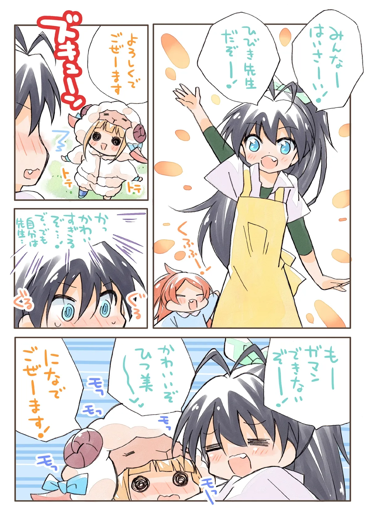 【ミリマス幼稚園】みりでれようちえん総集編