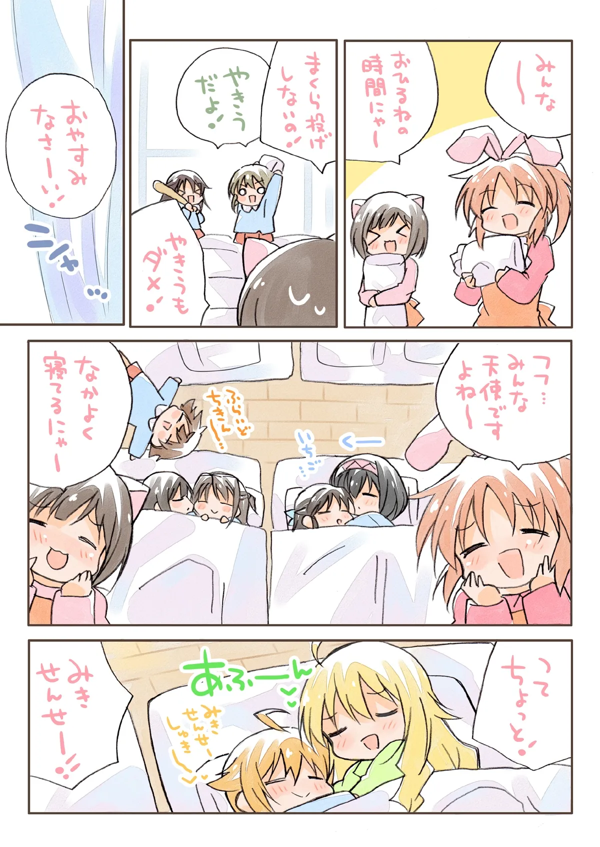 【ミリマス幼稚園】みりでれようちえん総集編