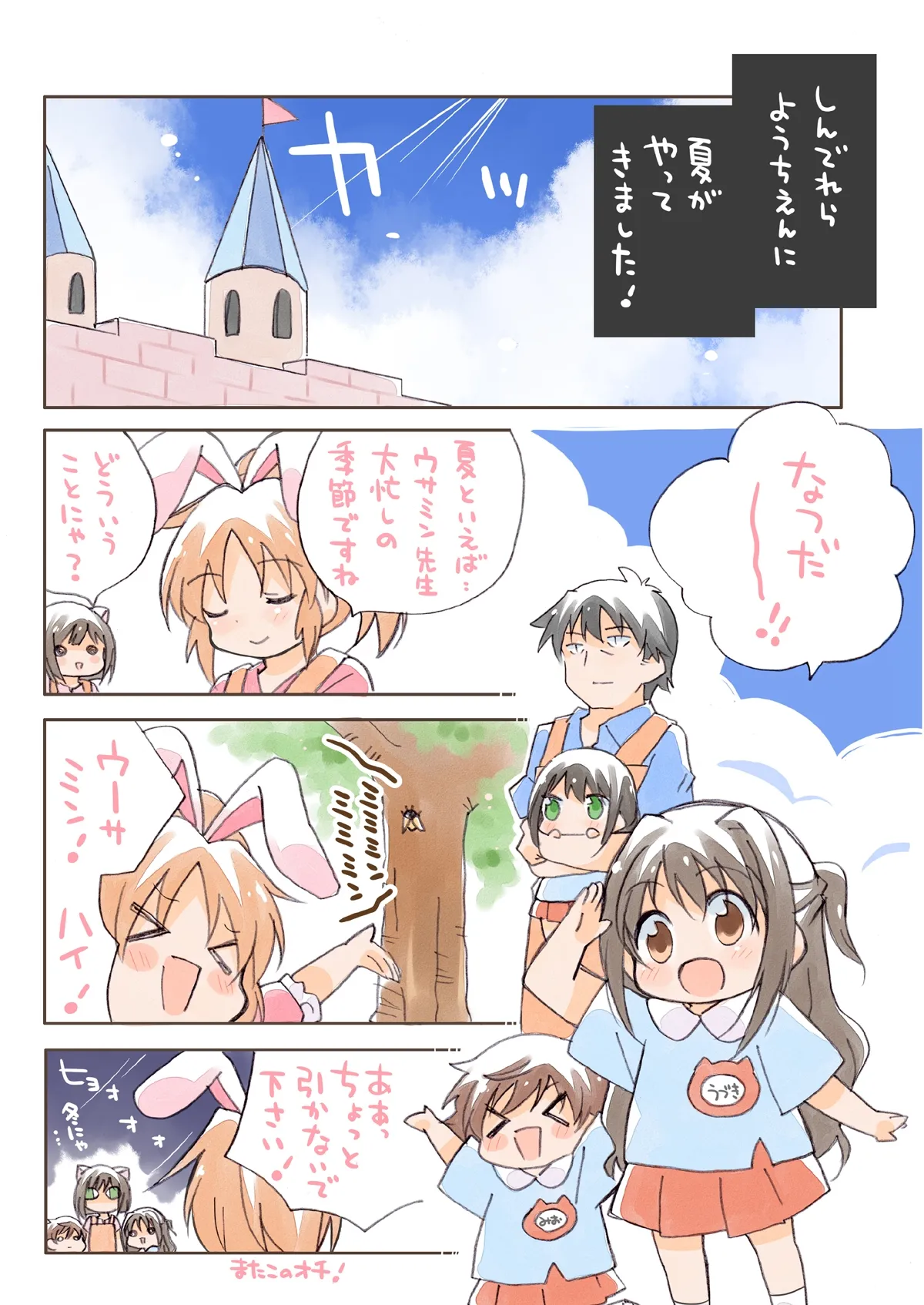 【ミリマス幼稚園】みりでれようちえん総集編