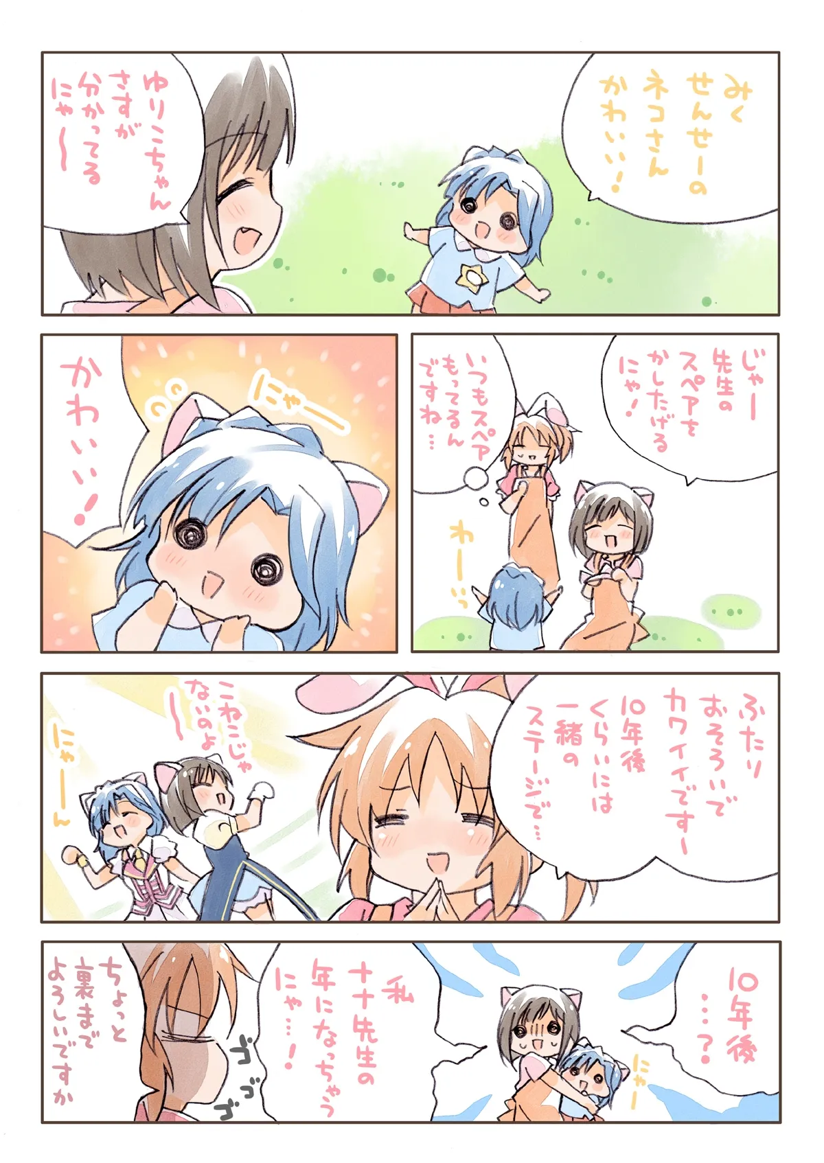 【ミリマス幼稚園】みりでれようちえん総集編