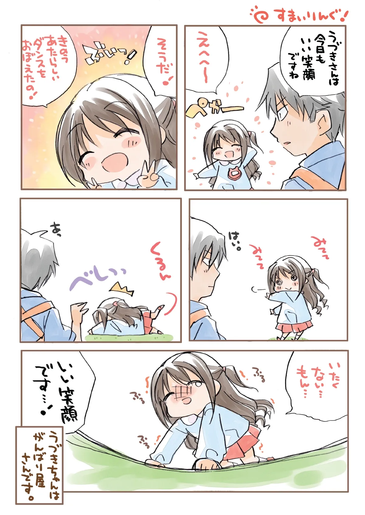 【デレマス幼稚園】しんでれらようちえん総集編