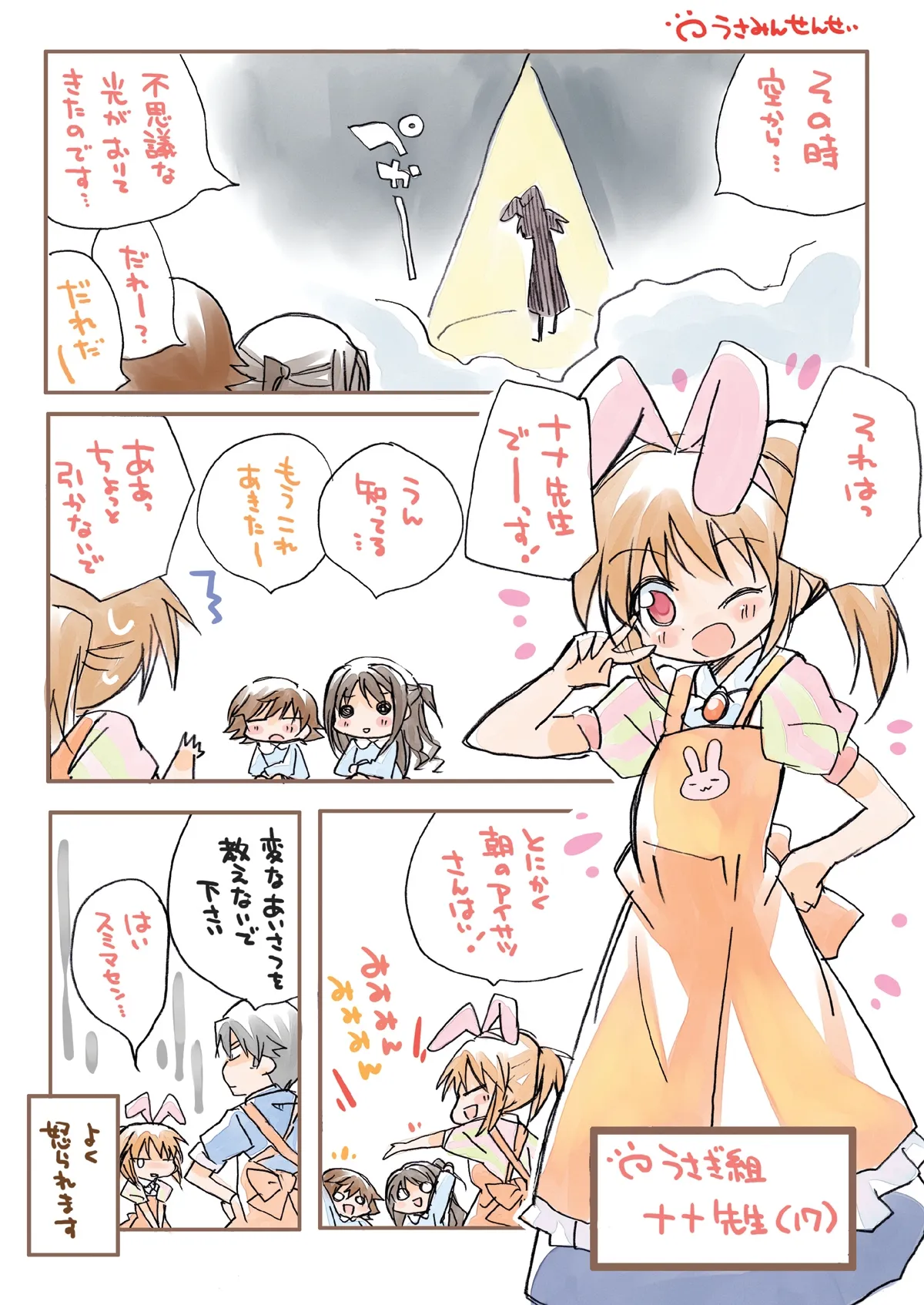 【デレマス幼稚園】しんでれらようちえん総集編