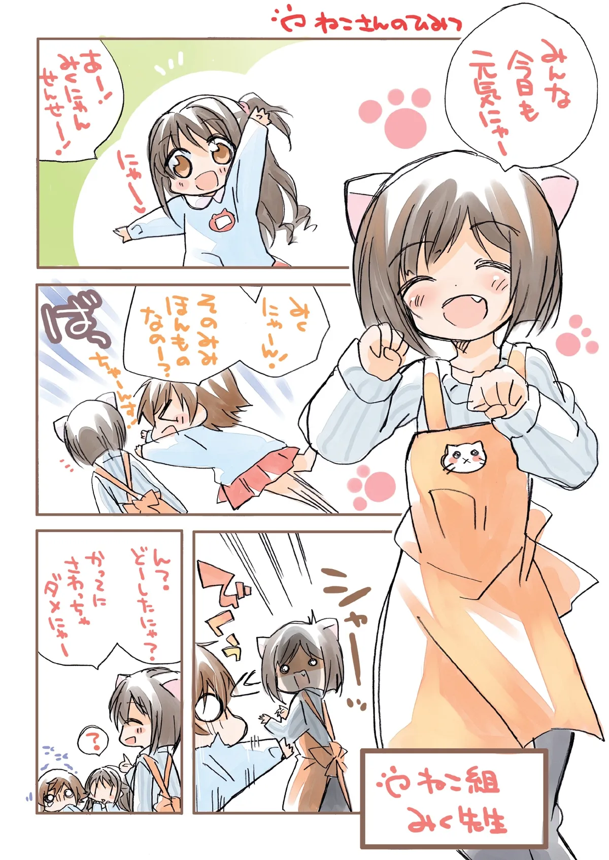 【デレマス幼稚園】しんでれらようちえん総集編