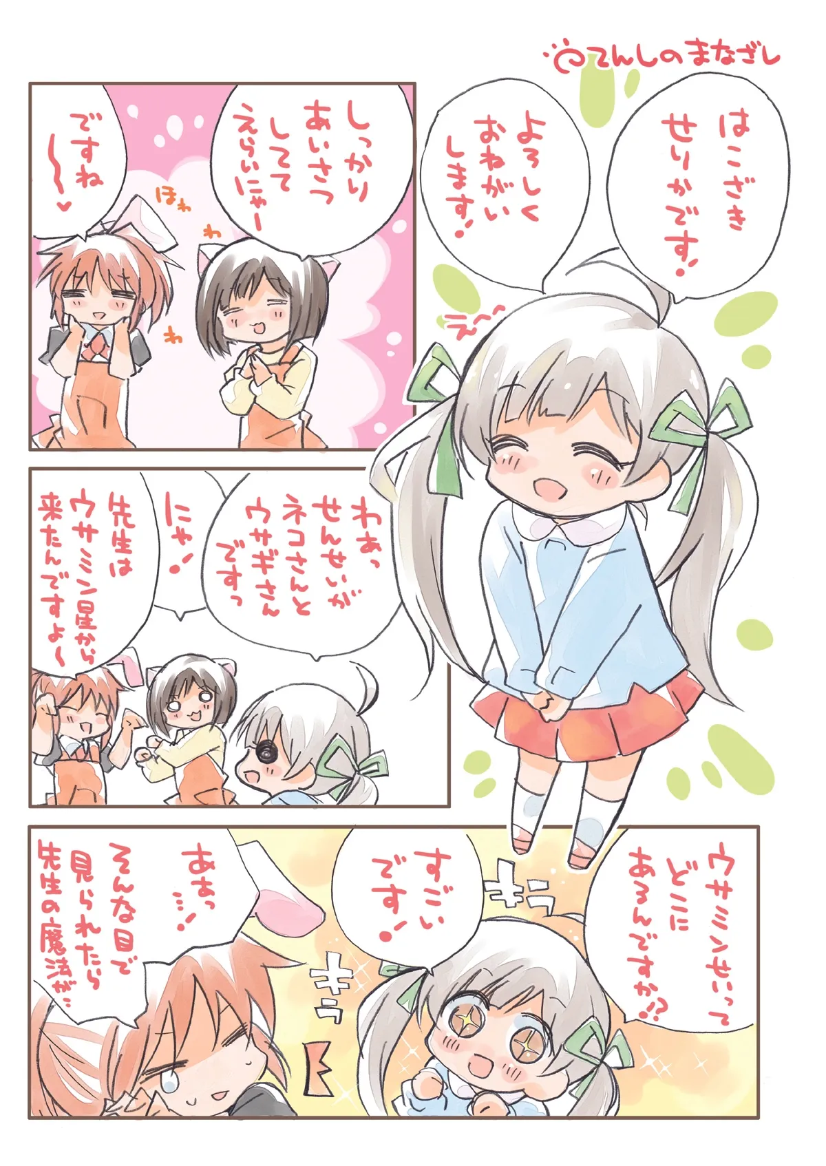 【デレマス幼稚園】しんでれらようちえん総集編