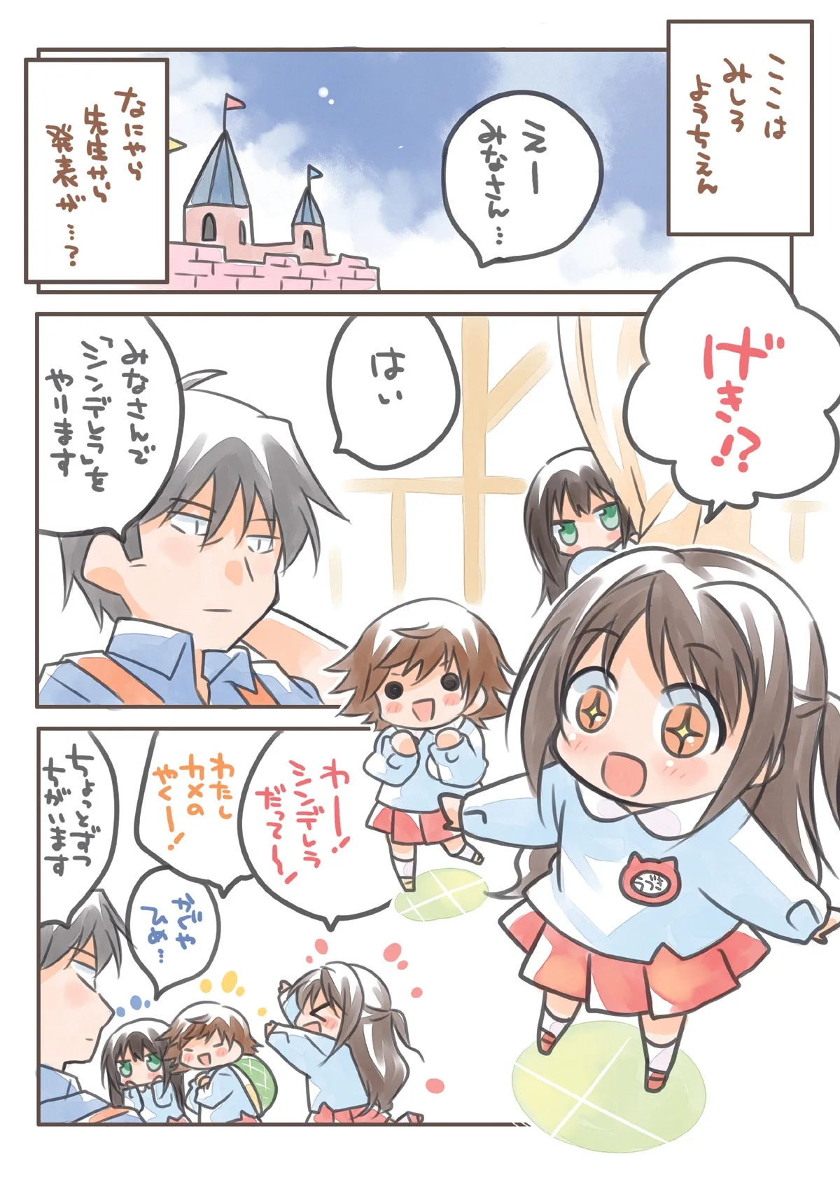 【デレマス幼稚園】しんでれらようちえん総集編