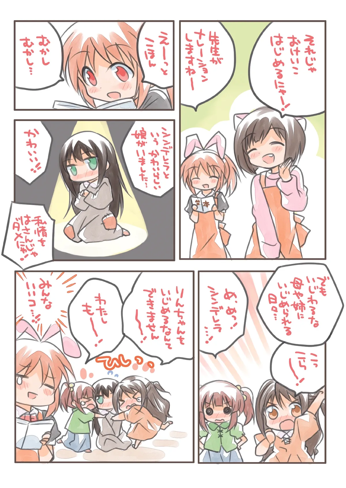 【デレマス幼稚園】しんでれらようちえん総集編