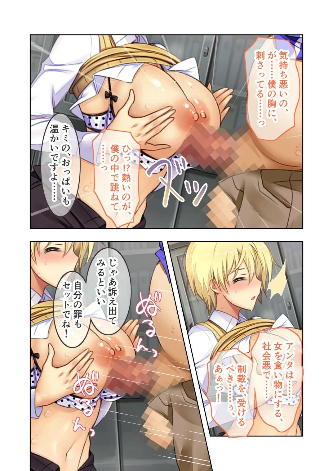 コンビニ少女Z デジタルコミカライズ モザイクコミック総集編 コンビニ少女Z デジタルコミカライズ モザイクコミック総集編