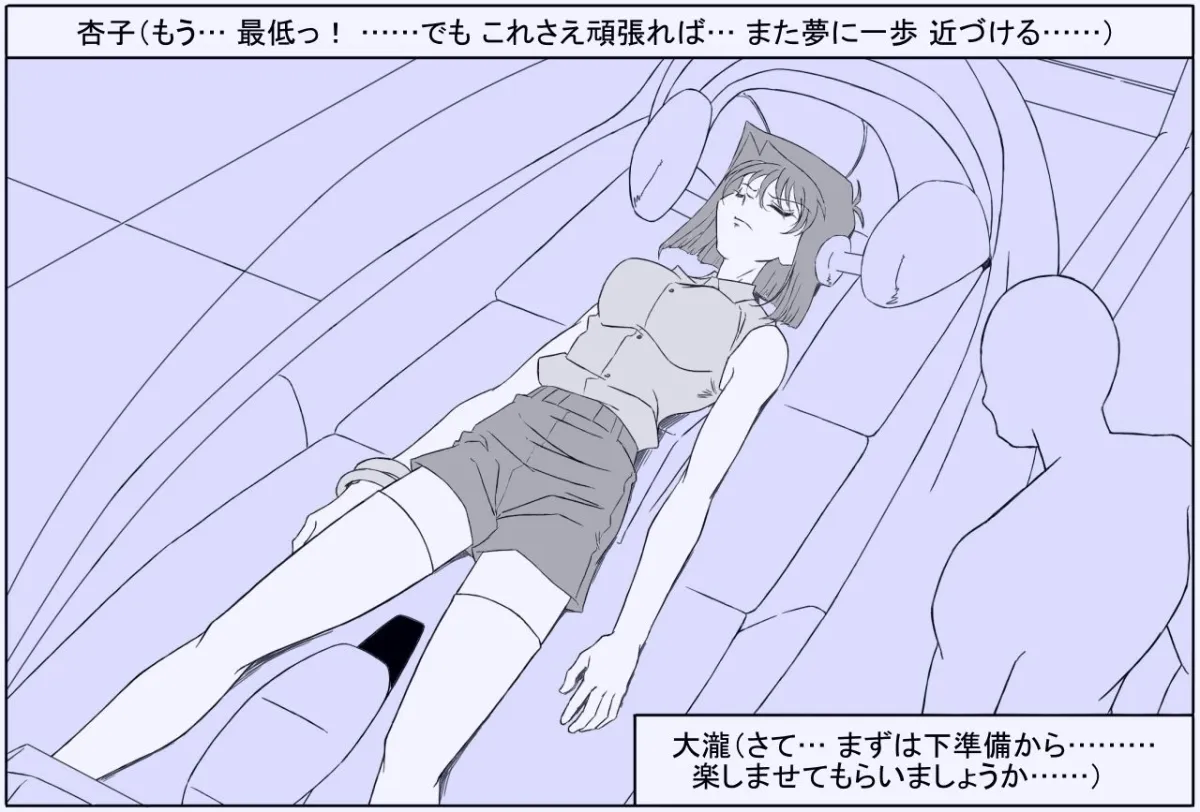 【遊戯王 真崎杏子】Yあんず 攻略 2