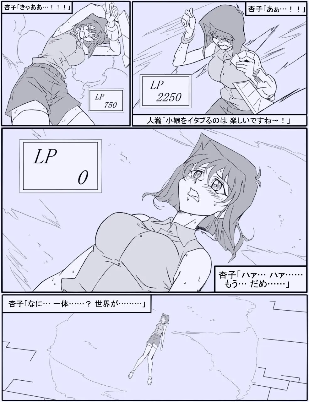 【遊戯王 真崎杏子】Yあんず 攻略 2