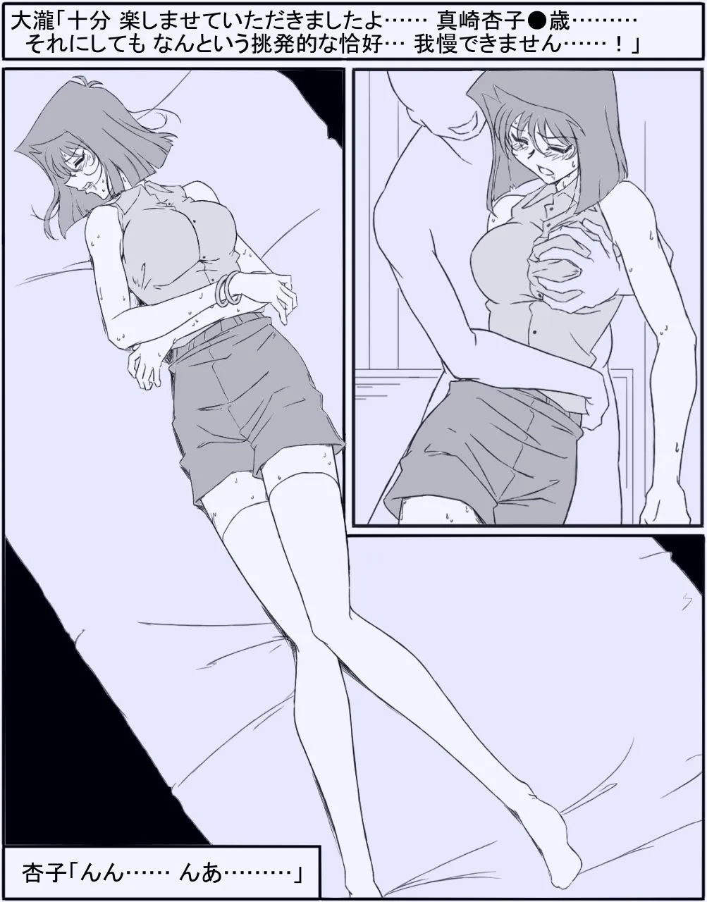 【遊戯王 真崎杏子】Yあんず 攻略 2