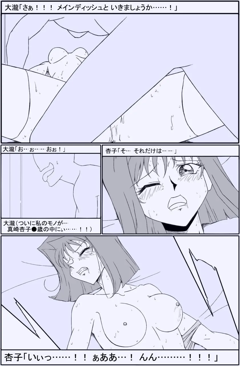 【遊戯王 真崎杏子】Yあんず 攻略 2