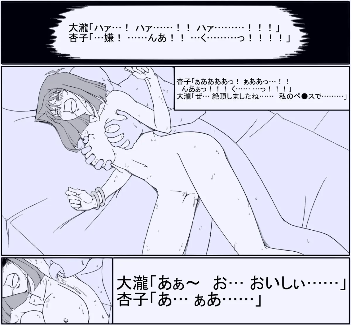 【遊戯王 真崎杏子】Yあんず 攻略 2