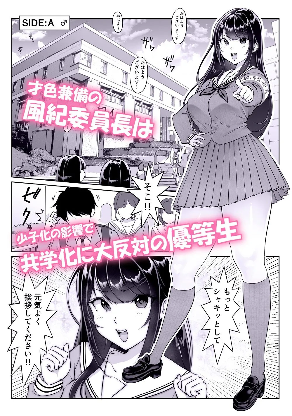 匿名性交BOX #1風紀委員長 匿名性交BOX #1風紀委員長