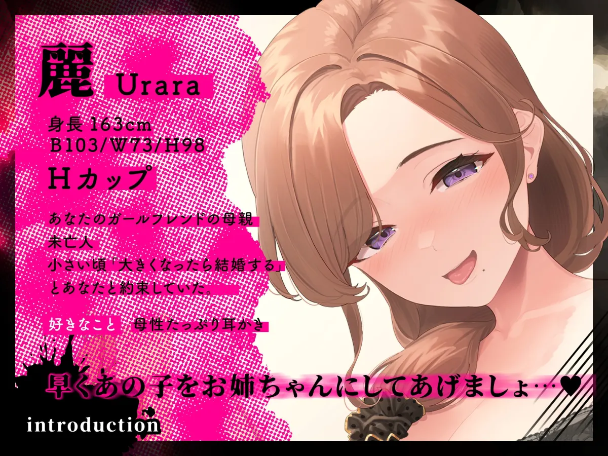 『あなたはパパになるの…♪』女友達の母親の拘束求婚逆レイプ【ヤンデレ×耳かき】 『あなたはパパになるの…♪』女友達の母親の拘束求婚逆レイプ【ヤンデレ×耳かき】