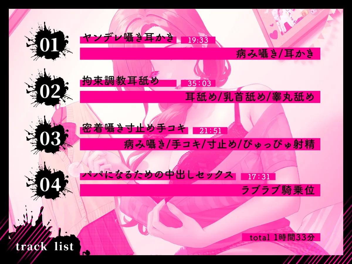 『あなたはパパになるの…♪』女友達の母親の拘束求婚逆レイプ【ヤンデレ×耳かき】 『あなたはパパになるの…♪』女友達の母親の拘束求婚逆レイプ【ヤンデレ×耳かき】