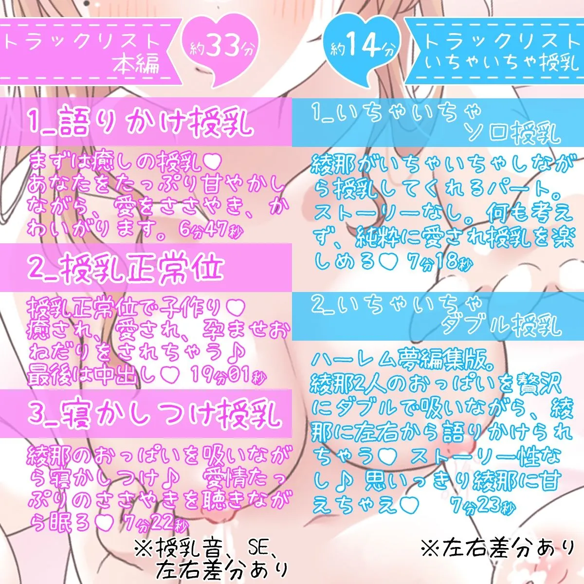 【授乳特化47分】お屋敷メイド綾那の母乳おっぱいに甘えながら中出しエッチ♪♪