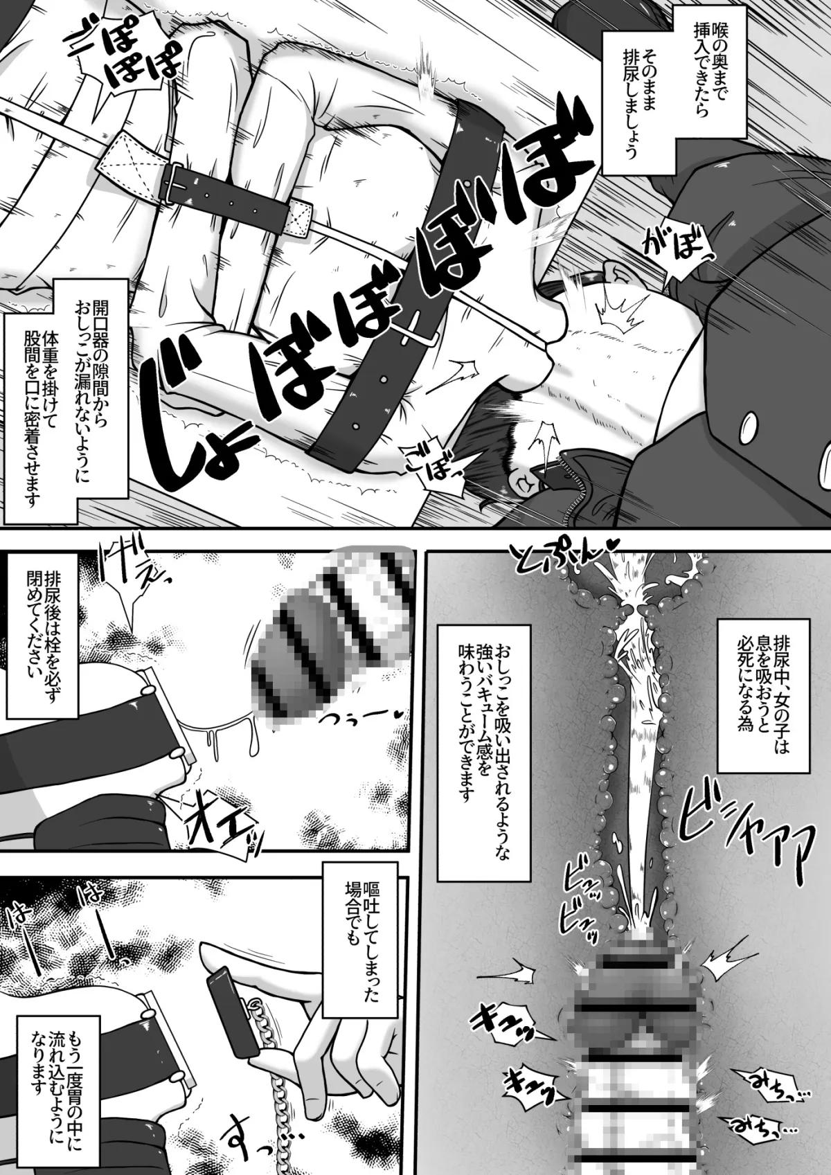 下校中の女の子を拉致して口便器に調教するお話 下校中の女の子を拉致して口便器に調教するお話