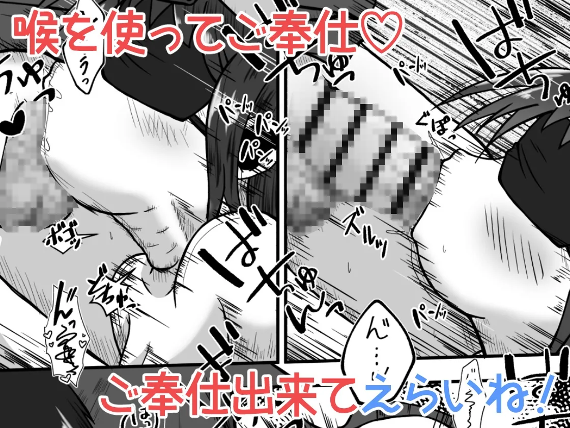 下校中の女の子を拉致して口便器に調教するお話 下校中の女の子を拉致して口便器に調教するお話