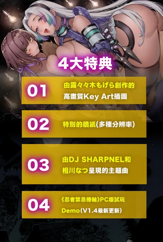 【ASMR】くのいちと行く! ～ミヤコ＆メリッサの手コキ～【イラスト:露々々木もげら】