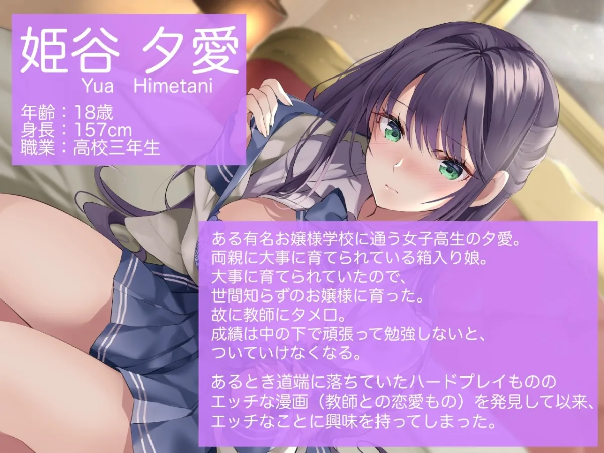 世間知らずのお嬢様は初めてのプレイでイかされる~私、快楽に堕ちちゃいました~【CV:高梨はなみ】 世間知らずのお嬢様は初めてのプレイでイかされる~私、快楽に堕ちちゃいました~【CV:高梨はなみ】