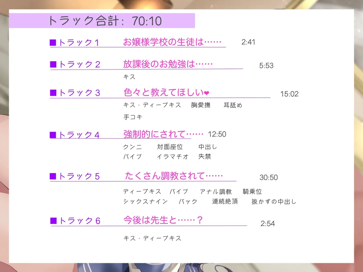 世間知らずのお嬢様は初めてのプレイでイかされる~私、快楽に堕ちちゃいました~【CV:高梨はなみ】 世間知らずのお嬢様は初めてのプレイでイかされる~私、快楽に堕ちちゃいました~【CV:高梨はなみ】