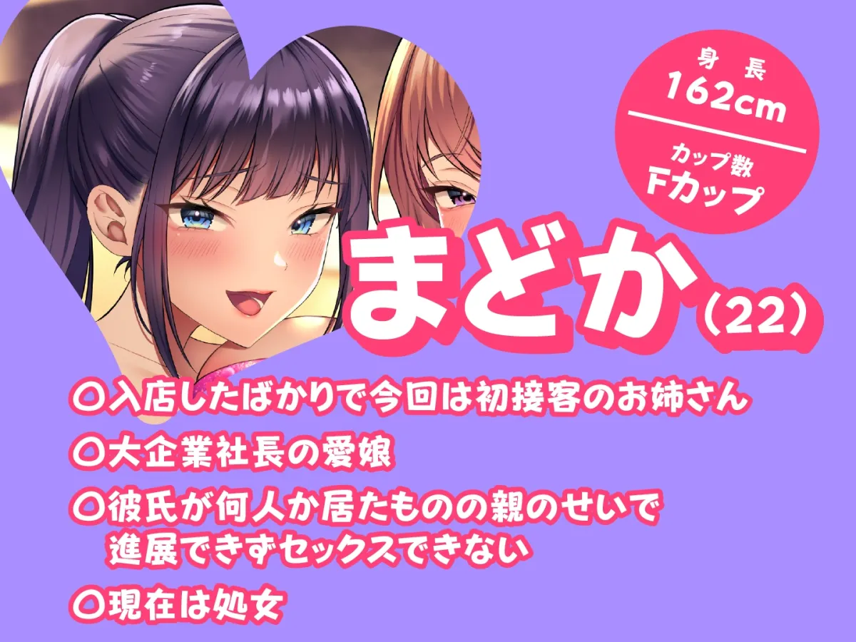 【期間限定110円】即ハメ風俗 みつどもえ~隠れドスケベが働く魅惑の店にて〜 【期間限定110円】即ハメ風俗 みつどもえ~隠れドスケベが働く魅惑の店にて〜