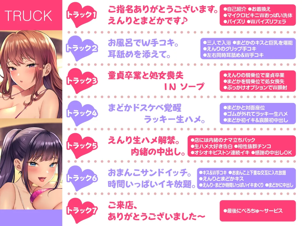 【期間限定110円】即ハメ風俗 みつどもえ~隠れドスケベが働く魅惑の店にて〜 【期間限定110円】即ハメ風俗 みつどもえ~隠れドスケベが働く魅惑の店にて〜