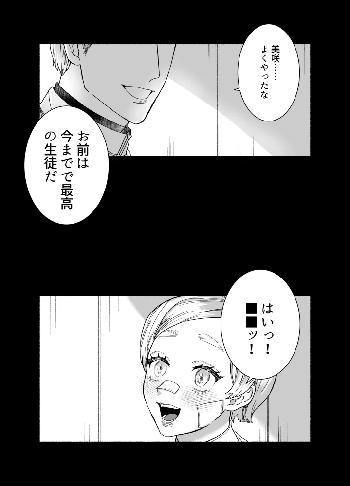 こうふくの花嫁~敵対宇宙人の執着種付けが止まらない~ こうふくの花嫁~敵対宇宙人の執着種付けが止まらない~