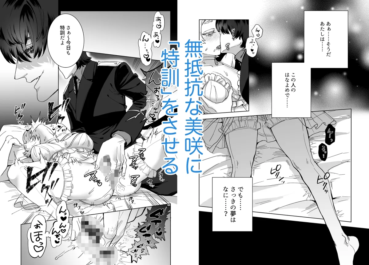 こうふくの花嫁~敵対宇宙人の執着種付けが止まらない~ こうふくの花嫁~敵対宇宙人の執着種付けが止まらない~