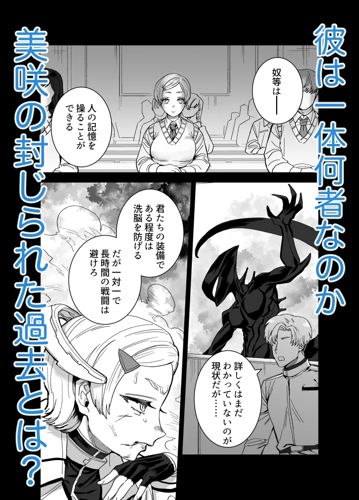 こうふくの花嫁~敵対宇宙人の執着種付けが止まらない~ こうふくの花嫁~敵対宇宙人の執着種付けが止まらない~