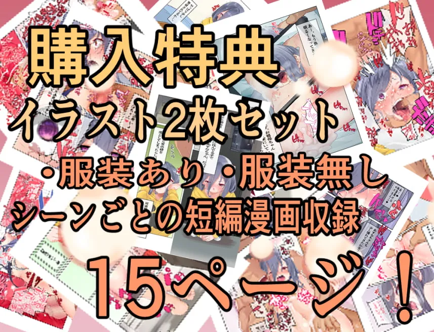 【オホ声陵辱】隣のあすなちゃん 【オホ声陵辱】隣のあすなちゃん