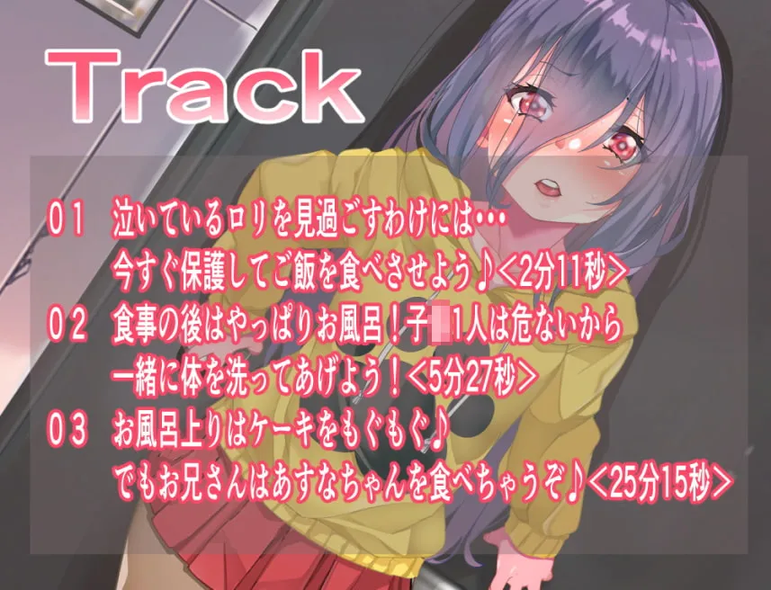 【オホ声陵辱】隣のあすなちゃん 【オホ声陵辱】隣のあすなちゃん