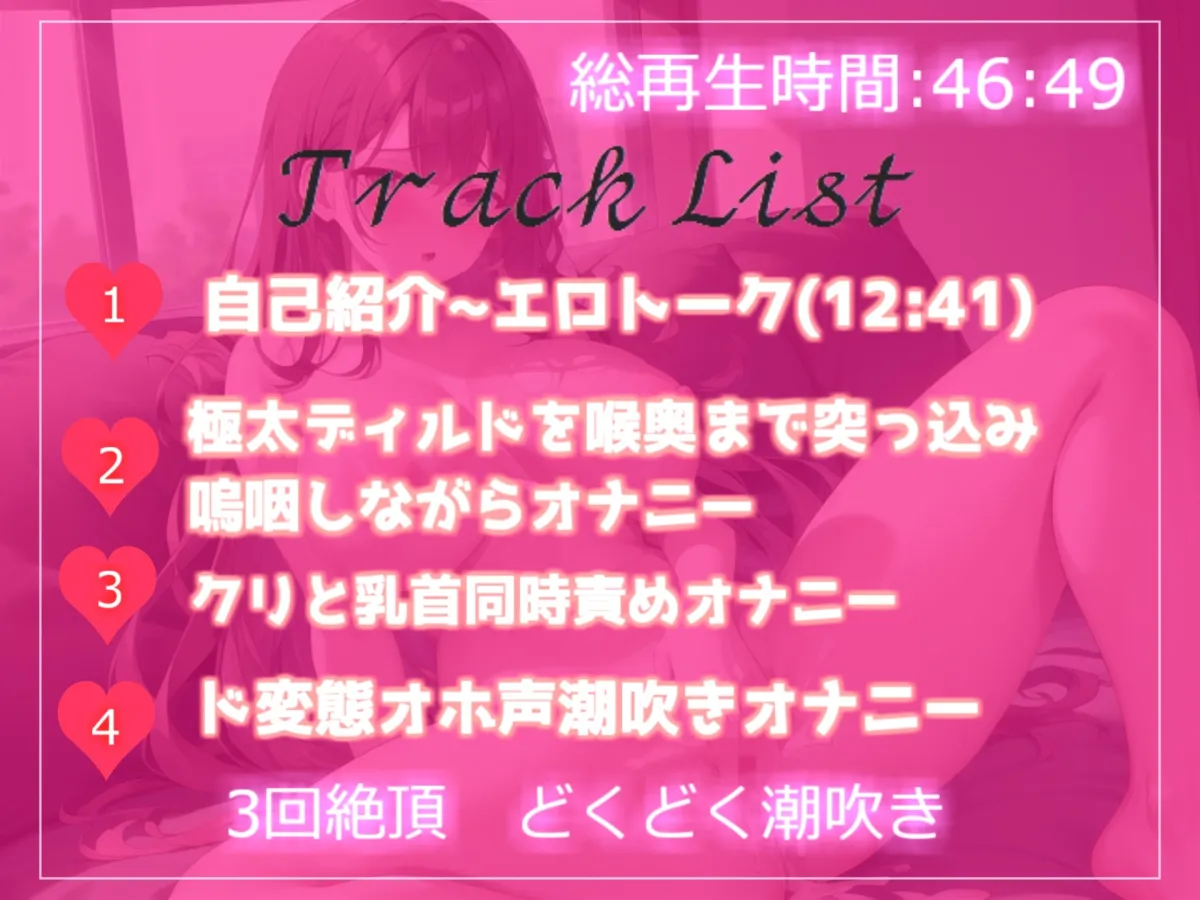 【✨初出演記念99円✨】✨オホ声✨✨オナ禁1週間企画✨欲求不満が爆発したGカップ妖艶美女の全力オナニーをさせたら、獣のような唸り声を叫び、とんでもないことになった件
