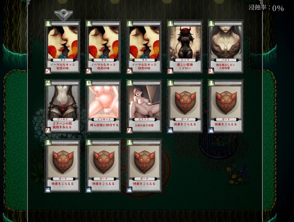 【デッキ構築×バトルファック】 君はこの夢から目覚めない —淫魔と薔薇の國— 【デッキ構築×バトルファック】 君はこの夢から目覚めない —淫魔と薔薇の國—